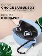 Чехол на Honor Choice Earbuds X3 для беспроводных наушников КАРТОФАН силиконовый матовый