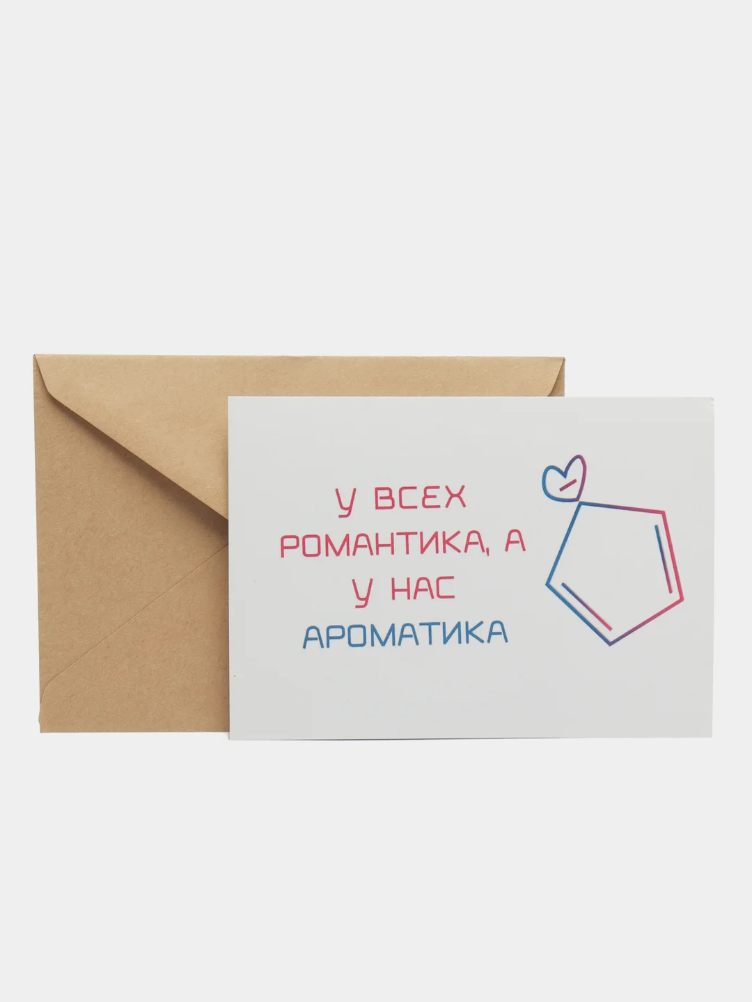 Открытка "У всех романтика,а у нас ароматика"