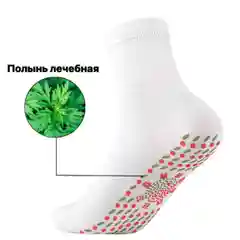 Черный носки турмалиновые, акупунктурный массаж стопы, с полынью лечебной, пояс согревающий