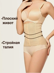 Пояс-корсет утягивающий, для талии, для коррекции фигуры, в сеточку, 2 цвета