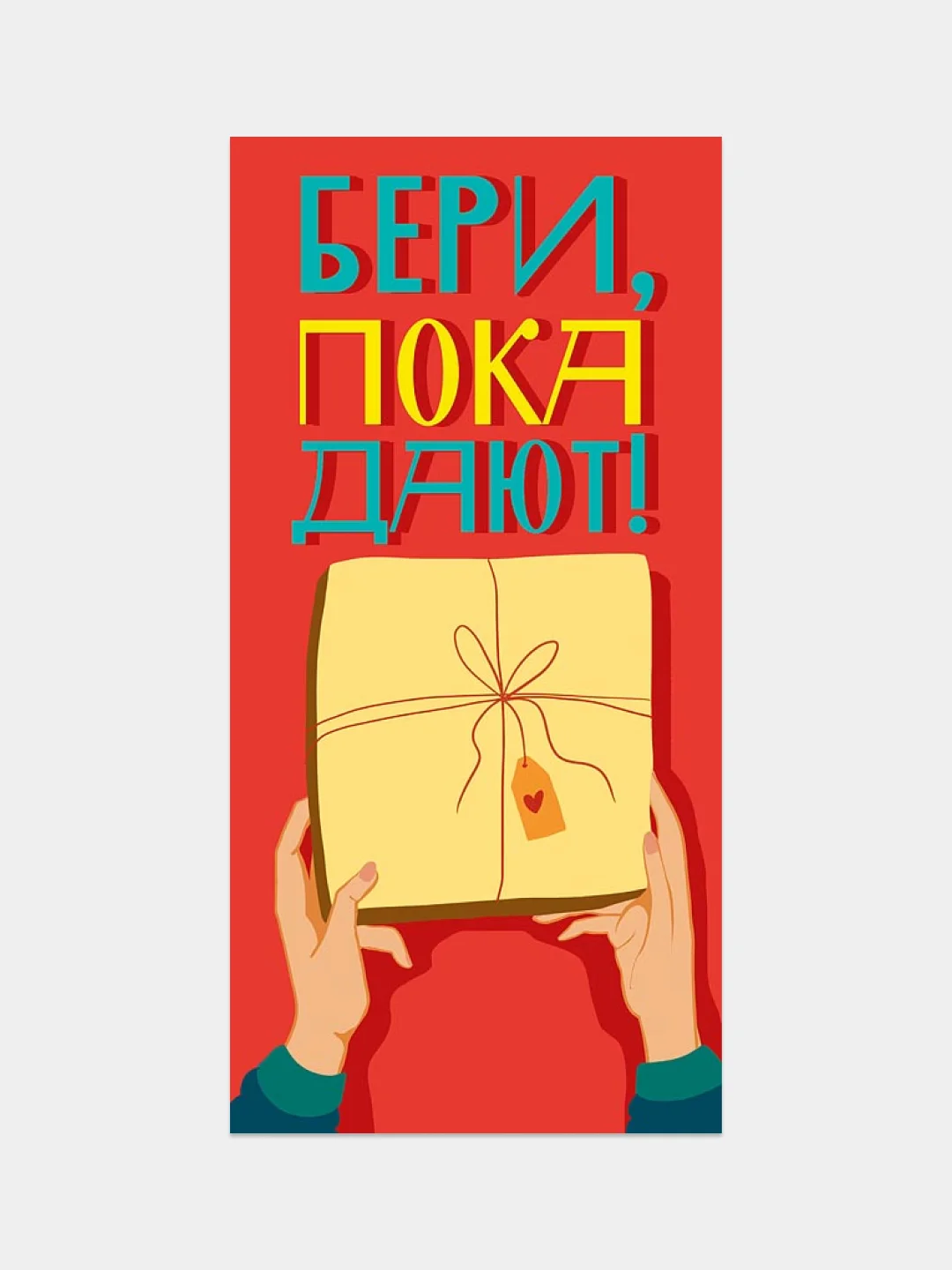 Бордовый конверт для денег Спасибо/ С уважением/ С любовью/ Без надписи"