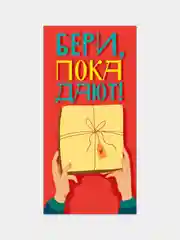Бордовый конверт для денег Спасибо/ С уважением/ С любовью/ Без надписи"