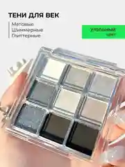 Тени для век глаз нюдовые и блестящие, палетка с блестками