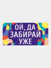 Лавандовый конверт для денег Спасибо/ С уважением/ С любовью/ Без надписи"