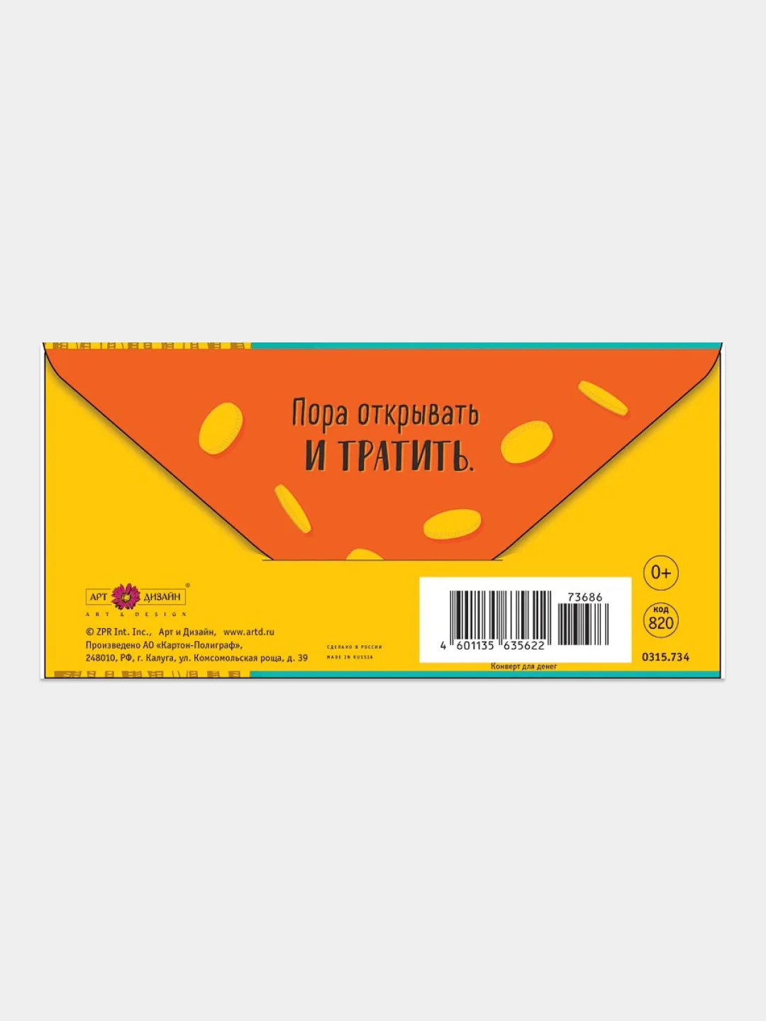 Золотистый хаки конверт для денег Спасибо/ С уважением/ С любовью/ Без надписи"