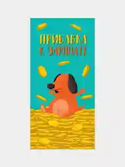 Золотистый хаки конверт для денег Спасибо/ С уважением/ С любовью/ Без надписи"