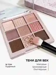 Коричневый тени для век глаз нюдовые и блестящие, палетка с блестками