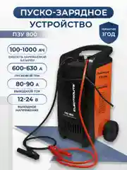 Пуско-зарядное устройство ELECTROLITE ПЗУ-800 12/24 В, 100-1000 А/ч, 220 В