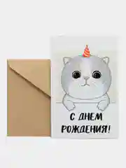 Открытка "С днем рождения"