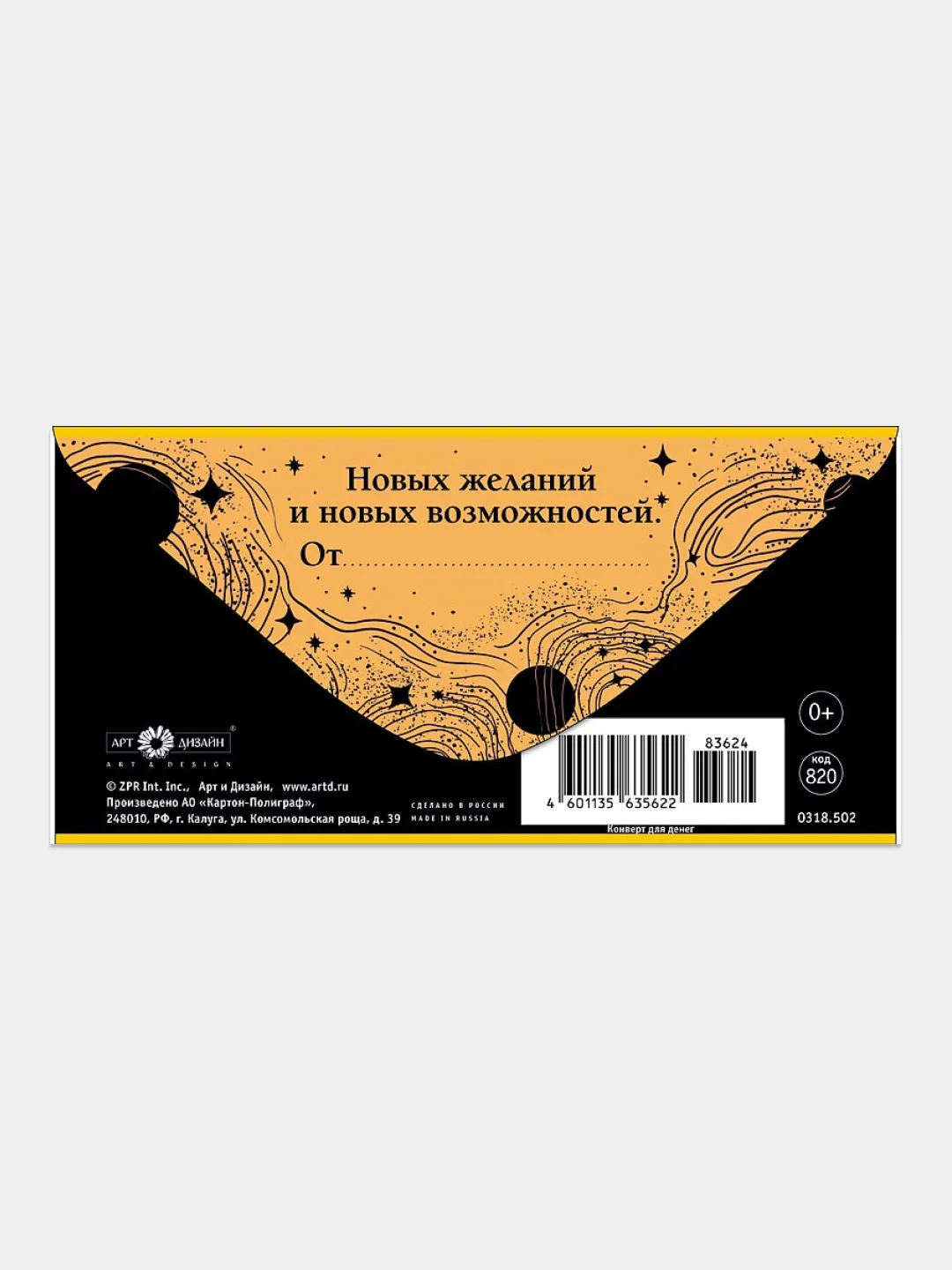 Серый конверт для денег Спасибо/ С уважением/ С любовью/ Без надписи"