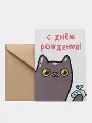 Открытка "С днем рождения"