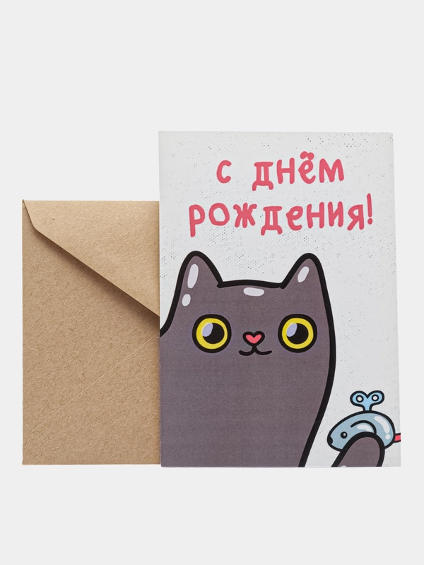 Открытка "С днем рождения"