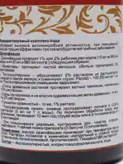 Йод садовый 100мл. Волжский сад