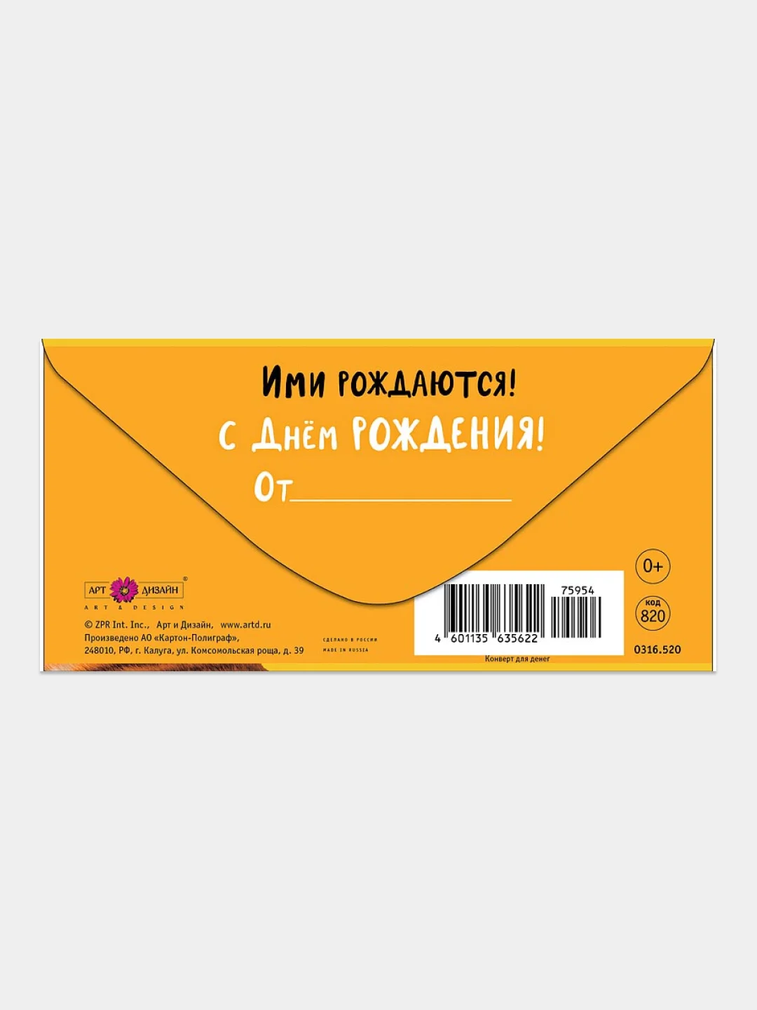 Желтый конверт для денег с котиками, денежная открытка- конверт с котами, 75 видов