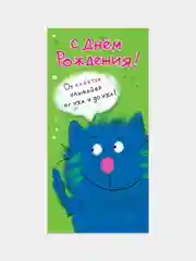 Зеленый конверт для денег с котиками, денежная открытка- конверт с котами, 75 видов