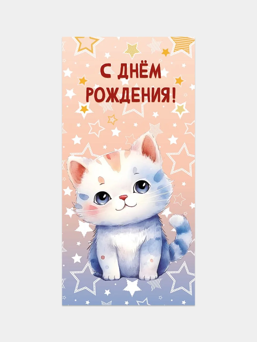 Серый конверт для денег с котиками, денежная открытка- конверт с котами, 75 видов