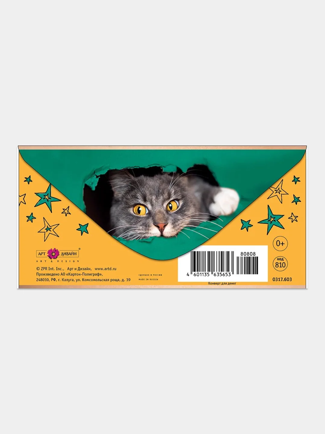Хаки конверт для денег с котиками, денежная открытка- конверт с котами, 75 видов