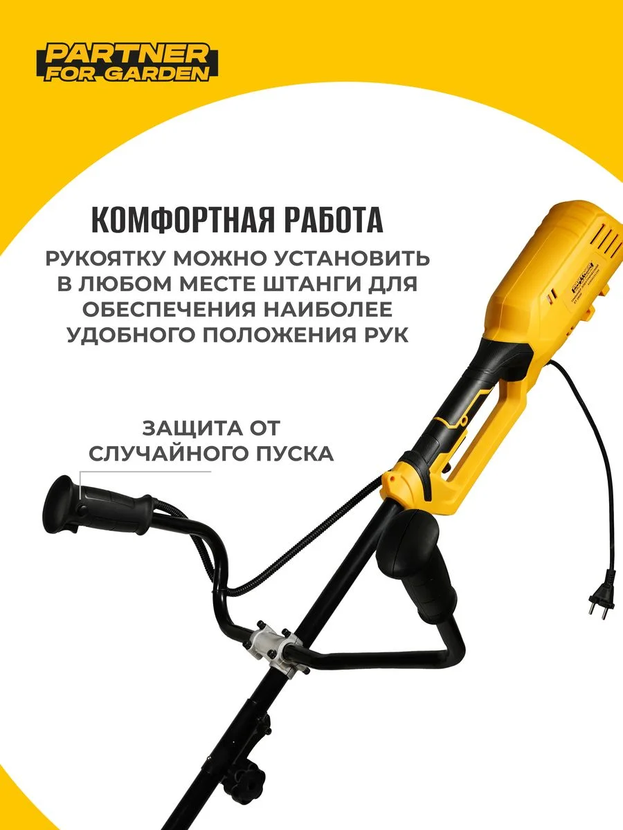 Электротриммер садовый Partner for Garden ЕТ 2800 (нож 3Т, леска и нож, разборной вал)