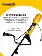 Электротриммер садовый Partner for Garden ЕТ 2800 (нож 3Т, леска и нож, разборной вал)