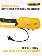 Электротриммер садовый Partner for Garden ЕТ 2800 (нож 3Т, леска и нож, разборной вал)