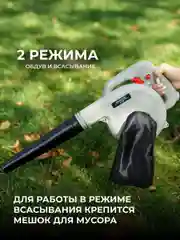 Садовая воздуходувка-пылесос электрический Electrolite ВУ-300 600 Вт, 180 м3/ч