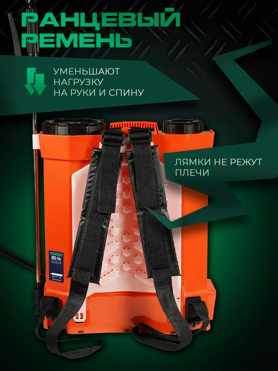Опрыскиватель аккумуляторный садовый ранцевый для растений Electrolite BS-14/3 14 литров