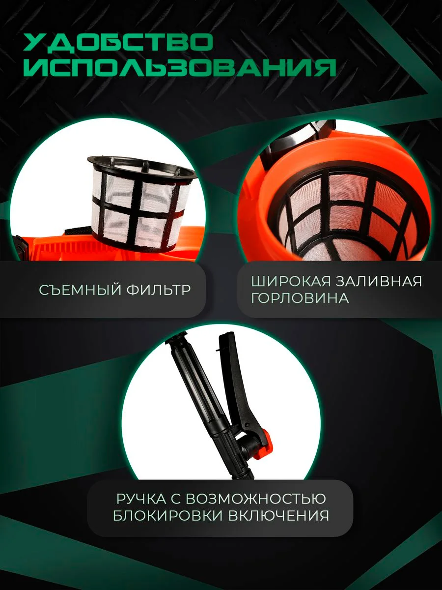 Опрыскиватель аккумуляторный садовый ранцевый для растений Electrolite BS-16/3 16 литров