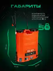 Опрыскиватель аккумуляторный садовый ранцевый для растений Electrolite BS-16/3 16 литров
