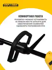 Электротриммер садовый Partner for Garden ЕТ-2000 (2000Вт, нож 3Т, леска и нож, разборной вал)