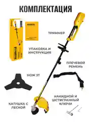 Электротриммер садовый Partner for Garden ЕТ-2000 (2000Вт, нож 3Т, леска и нож, разборной вал)