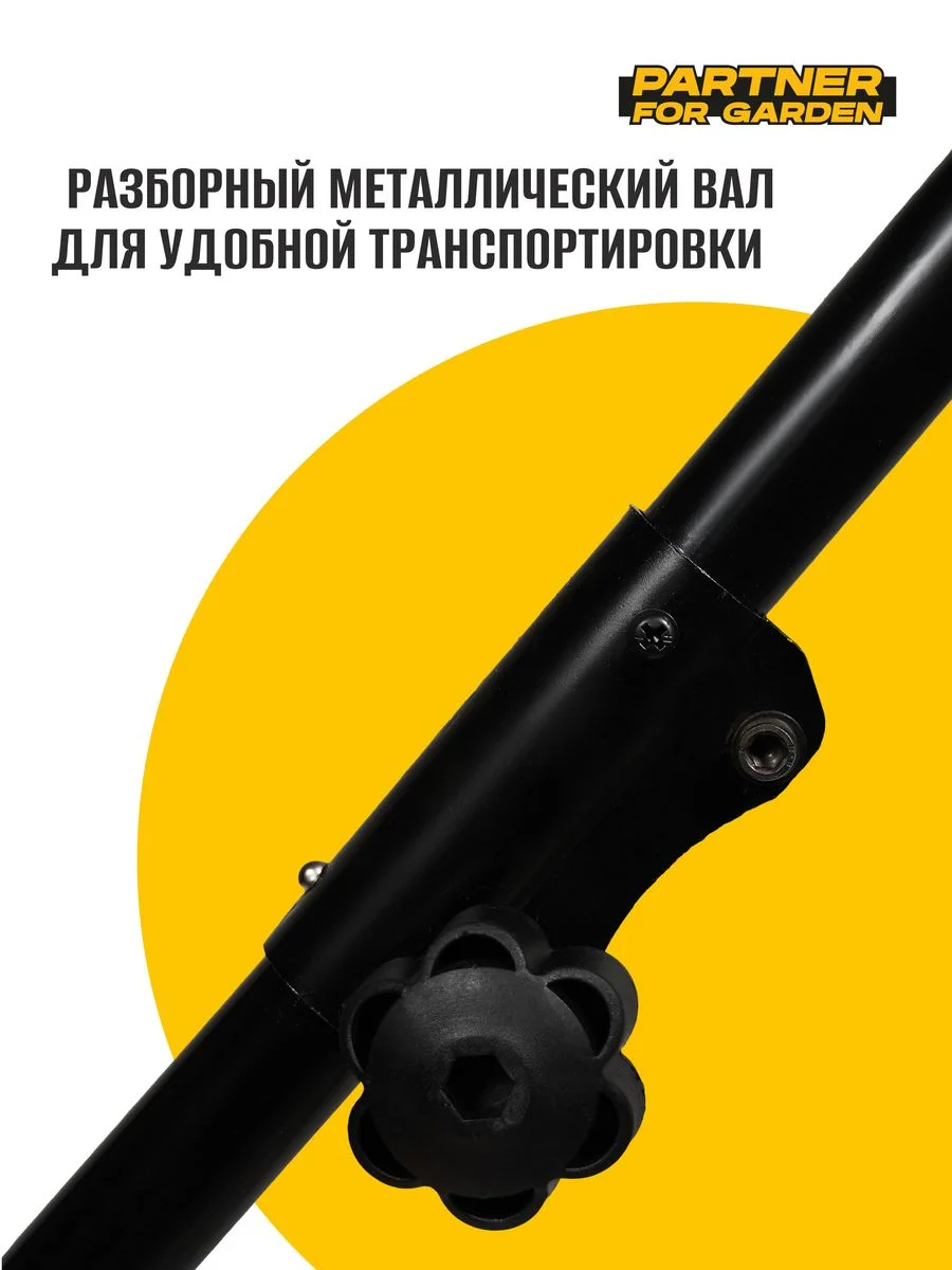 Электротриммер садовый Partner for Garden ЕТ-2000 (2000Вт, нож 3Т, леска и нож, разборной вал)