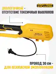 Электротриммер садовый Partner for Garden ЕТ-2000 (2000Вт, нож 3Т, леска и нож, разборной вал)