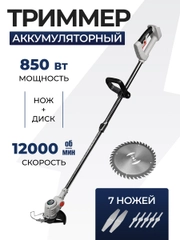 Триммер садовый аккумуляторный для травы ELECTROLITE ЕТА 01(7 насадок,телескопический вал)