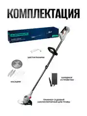 Триммер садовый аккумуляторный для травы ELECTROLITE ЕТА 01(7 насадок,телескопический вал)