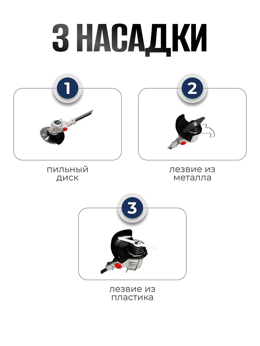 Триммер садовый аккумуляторный для травы ELECTROLITE ЕТА 01(7 насадок,телескопический вал)