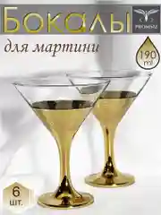 Бокалы для мартини, подарочный набор 6 шт., 190 мл., золото PROMSIZ коллекция Колизей