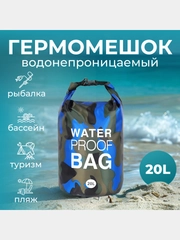Водонепроницаемая сумка рюкзак гермомешок