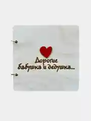 Кремовый деревянная открытка беременность, ты станешь бабушкой, дедушкой, папой, прабабушкой