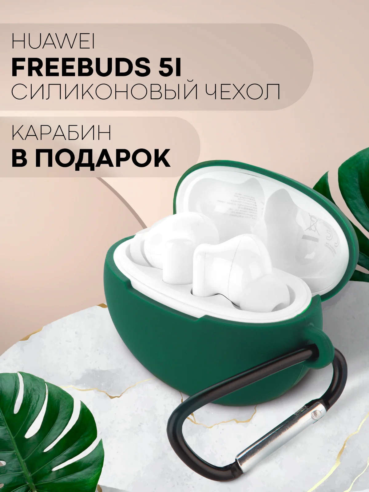 Тёмно-зелёный чехол на Huawei FreeBuds 5i для беспроводных наушников КАРТОФАН силиконовый, матовый, тонкий