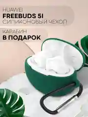 Тёмно-зелёный чехол на Huawei FreeBuds 5i для беспроводных наушников КАРТОФАН силиконовый, матовый, тонкий