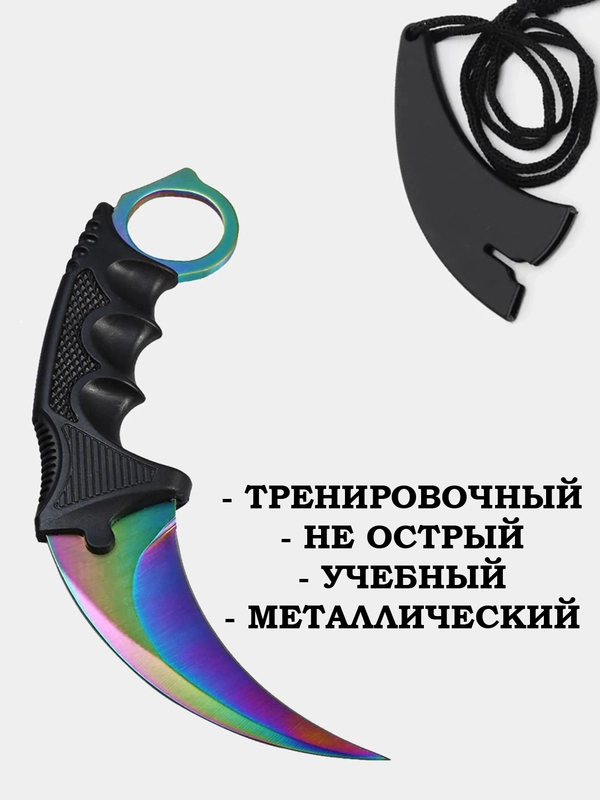 Керамбит нож, НЕ острый с чехлом, металл