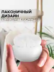 Белый чехол на Huawei FreeBuds 5i для беспроводных наушников КАРТОФАН силиконовый, матовый, тонкий