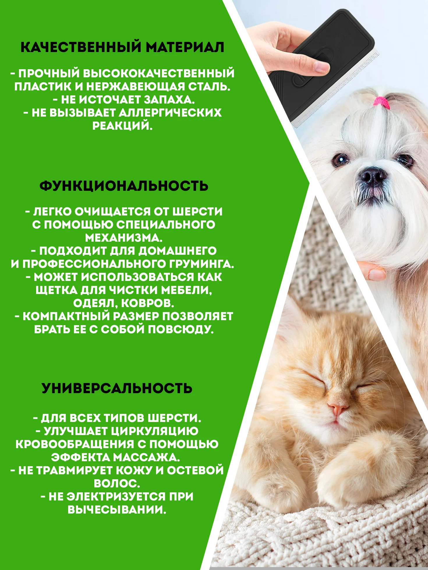 Черный дешеддер самоочищающийся 2в1. Пуходерка для кошек и собак, щетка расческа для животных