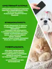 Черный дешеддер самоочищающийся 2в1. Пуходерка для кошек и собак, щетка расческа для животных