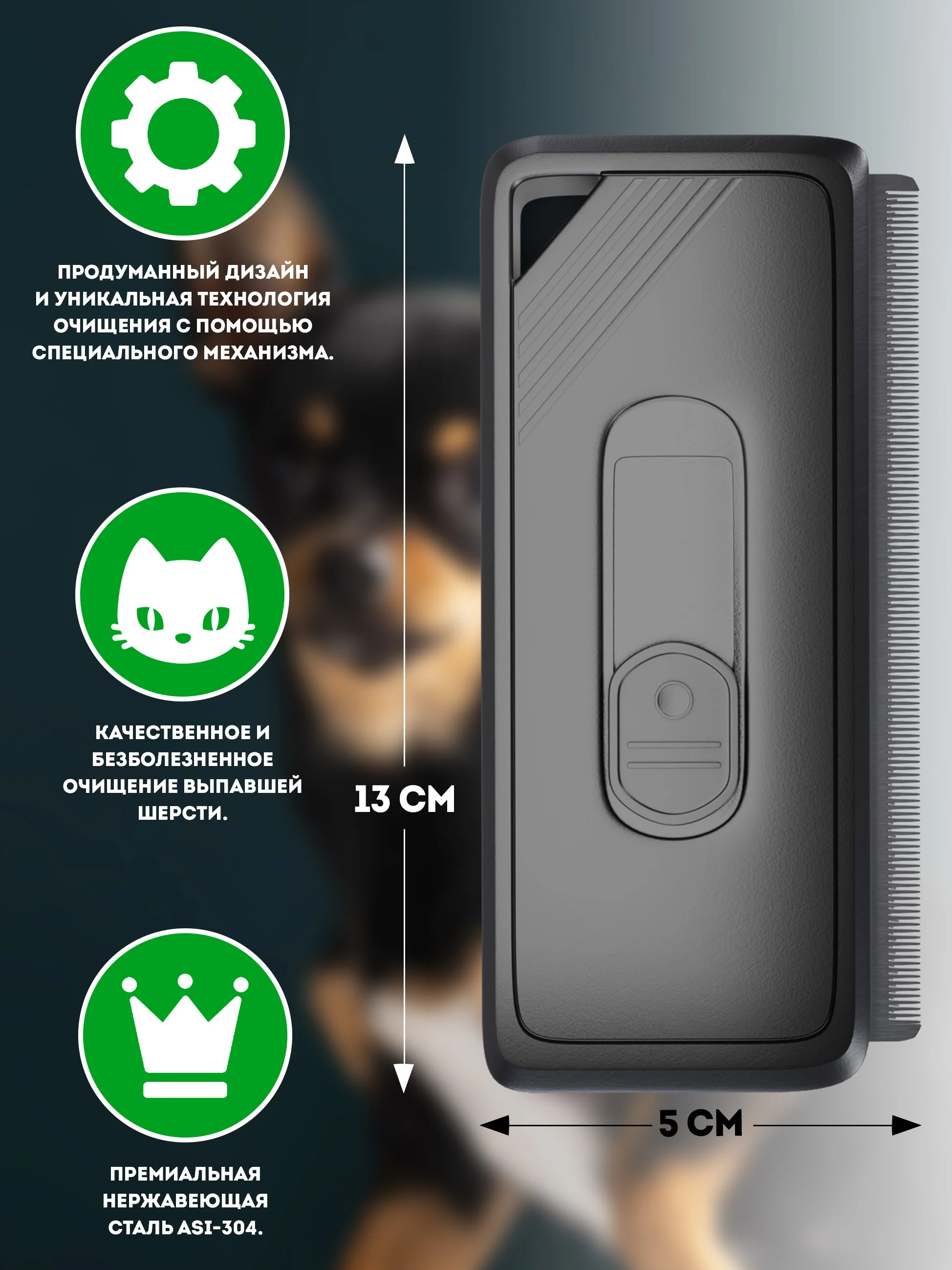 Черный дешеддер самоочищающийся 2в1. Пуходерка для кошек и собак, щетка расческа для животных