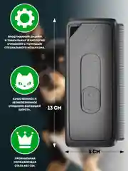 Черный дешеддер самоочищающийся 2в1. Пуходерка для кошек и собак, щетка расческа для животных