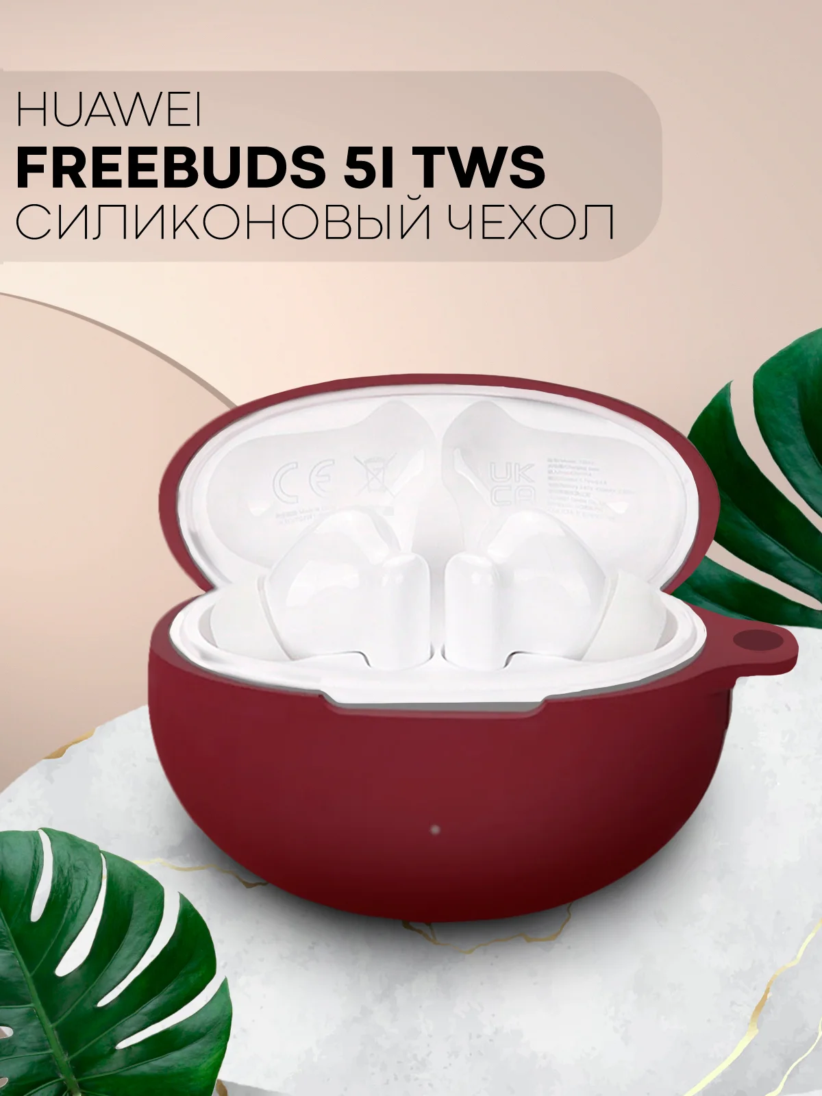 Бордовый чехол на Huawei FreeBuds 5i для беспроводных наушников КАРТОФАН силиконовый, матовый, тонкий