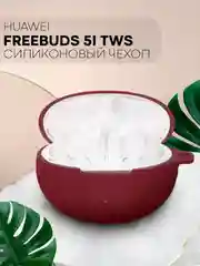Бордовый чехол на Huawei FreeBuds 5i для беспроводных наушников КАРТОФАН силиконовый, матовый, тонкий