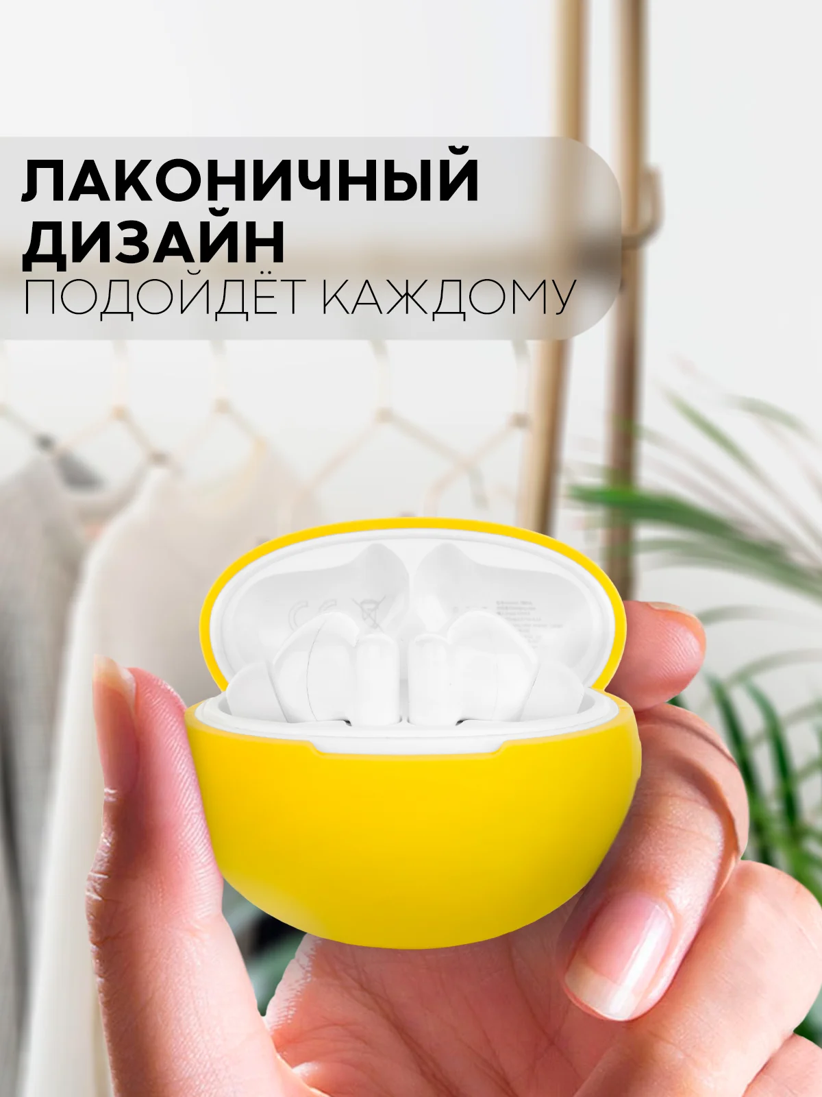 Желтый чехол на Huawei FreeBuds 5i для беспроводных наушников КАРТОФАН силиконовый, матовый, тонкий