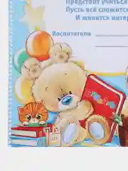 Диплом выпускнику дет. сада/А4/А5/3, 4 или 5 шт/плотный картон 260 гр/м./глянцевый/матовый
